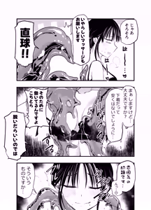 Page 10 of stress ga tamattara - preview thumbnail