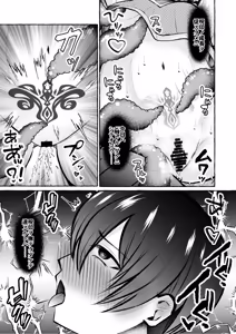 Page 29 of Ochita Kaijin no hanayome ha seinaru tamago wo haramu ~zenjitsutan~ - preview thumbnail