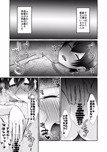 Page 33 of Ochita Kaijin no hanayome ha seinaru tamago wo haramu ~zenjitsutan~ - preview thumbnail