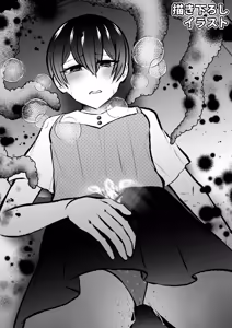 Page 60 of Ochita Kaijin no hanayome ha seinaru tamago wo haramu ~zenjitsutan~ - preview thumbnail