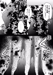 Page 9 of Ochita Kaijin no hanayome ha seinaru tamago wo haramu ~zenjitsutan~ - preview thumbnail