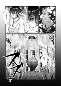 Page 13 of Ochita Kaijin no hanayome ha seinaru tamago wo haramu - preview thumbnail