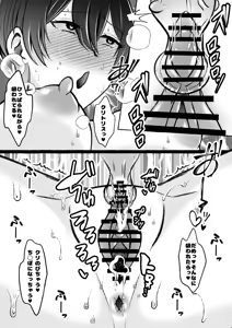 Page 30 of Ochita Kaijin no hanayome ha seinaru tamago wo haramu - preview thumbnail