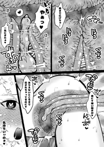 Page 36 of Ochita Kaijin no hanayome ha seinaru tamago wo haramu - preview thumbnail
