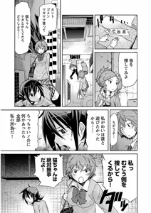 Page 112 of Trash v04-06 - preview thumbnail
