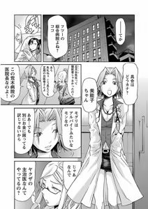 Page 14 of Trash v04-06 - preview thumbnail