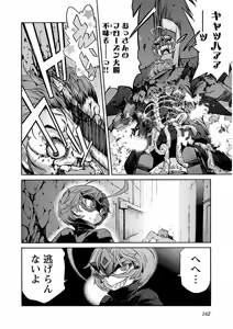 Page 143 of Trash v04-06 - preview thumbnail