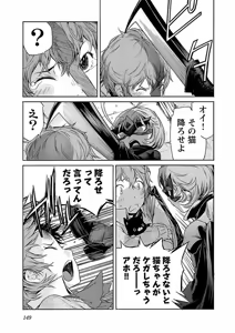 Page 150 of Trash v04-06 - preview thumbnail