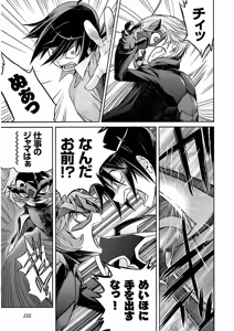Page 156 of Trash v04-06 - preview thumbnail