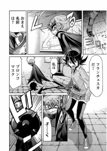 Page 163 of Trash v04-06 - preview thumbnail