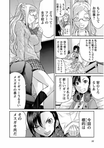 Page 17 of Trash v04-06 - preview thumbnail