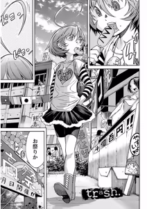 Page 178 of Trash v04-06 - preview thumbnail