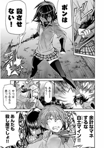 Page 184 of Trash v04-06 - preview thumbnail