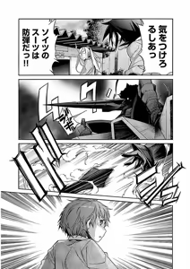 Page 192 of Trash v04-06 - preview thumbnail