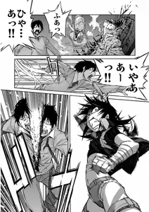 Page 200 of Trash v04-06 - preview thumbnail