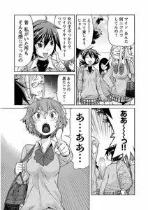 Page 20 of Trash v04-06 - preview thumbnail