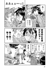 Page 21 of Trash v04-06 - preview thumbnail