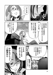 Page 217 of Trash v04-06 - preview thumbnail