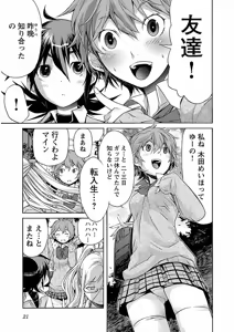 Page 22 of Trash v04-06 - preview thumbnail