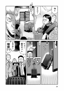 Page 227 of Trash v04-06 - preview thumbnail