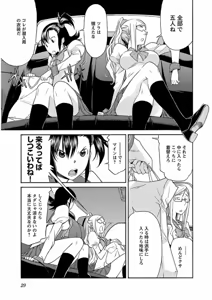 Page 232 of Trash v04-06 - preview thumbnail