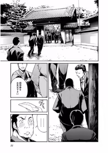 Page 234 of Trash v04-06 - preview thumbnail