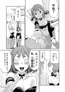 Page 240 of Trash v04-06 - preview thumbnail