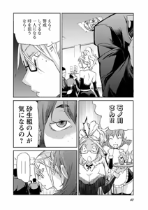 Page 243 of Trash v04-06 - preview thumbnail