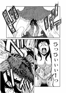 Page 250 of Trash v04-06 - preview thumbnail