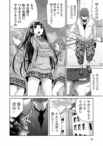 Page 25 of Trash v04-06 - preview thumbnail