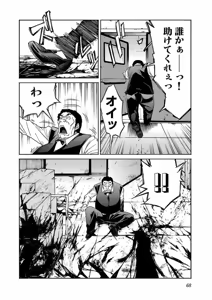Page 271 of Trash v04-06 - preview thumbnail