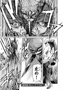 Page 28 of Trash v04-06 - preview thumbnail