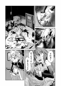 Page 281 of Trash v04-06 - preview thumbnail