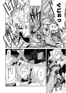 Page 285 of Trash v04-06 - preview thumbnail