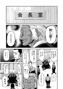 Page 286 of Trash v04-06 - preview thumbnail