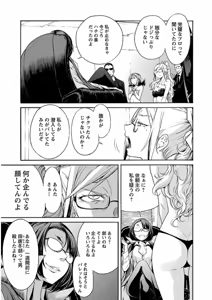 Page 302 of Trash v04-06 - preview thumbnail