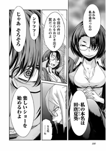 Page 303 of Trash v04-06 - preview thumbnail