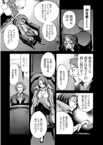 Page 310 of Trash v04-06 - preview thumbnail