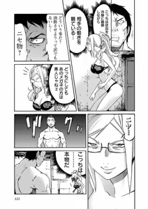 Page 314 of Trash v04-06 - preview thumbnail