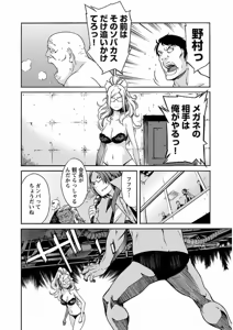 Page 315 of Trash v04-06 - preview thumbnail