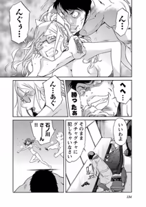 Page 337 of Trash v04-06 - preview thumbnail