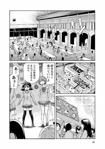 Page 35 of Trash v04-06 - preview thumbnail