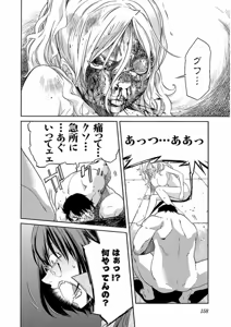 Page 361 of Trash v04-06 - preview thumbnail