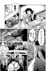 Page 376 of Trash v04-06 - preview thumbnail