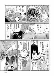 Page 38 of Trash v04-06 - preview thumbnail