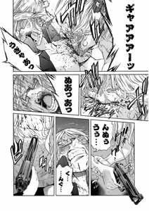 Page 391 of Trash v04-06 - preview thumbnail