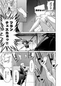 Page 398 of Trash v04-06 - preview thumbnail