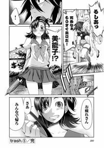 Page 403 of Trash v04-06 - preview thumbnail