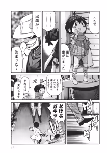 Page 418 of Trash v04-06 - preview thumbnail