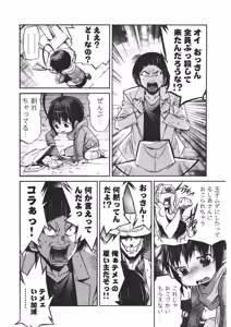 Page 419 of Trash v04-06 - preview thumbnail